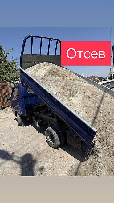 Отсев, Для фундамента, Оптом, Зил, Портер at lalafo.kg Отсев, Для фундамента, Оптом, Зил, Портер