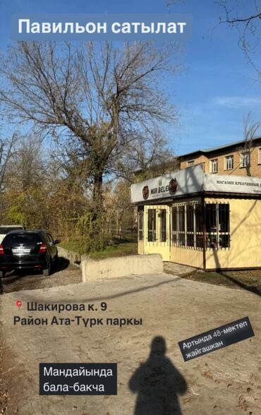помещение для магазин: Продаётся готовый павильон в отличной локации! Адрес: г. Бишкек, ул