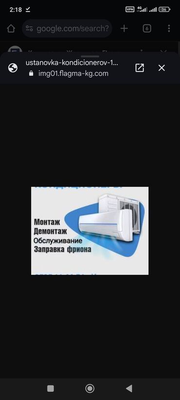 встраиваемая бытовая техника для кухни: Кондиционер Beko Муздатуу, Жылытуу, Желдетүү