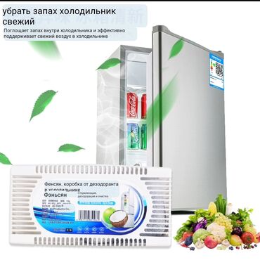 для растений: От неприятного запаха холодильника. внутри всего лишь активированный