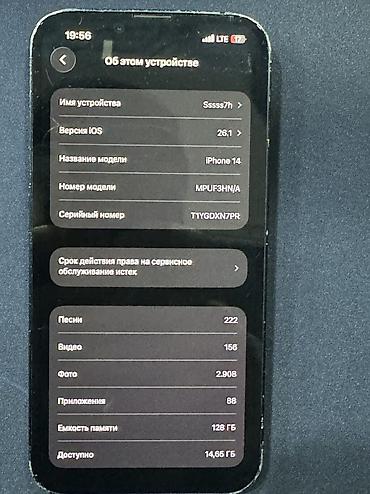 Apple iPhone: IPhone 14, Б/у, 128 ГБ, Midnight, Коробка, 80 % — 9