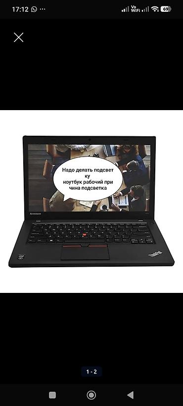 intel arc: Продам на запчасти всё работает но нет подсветки на дисплей Lenovo — 1