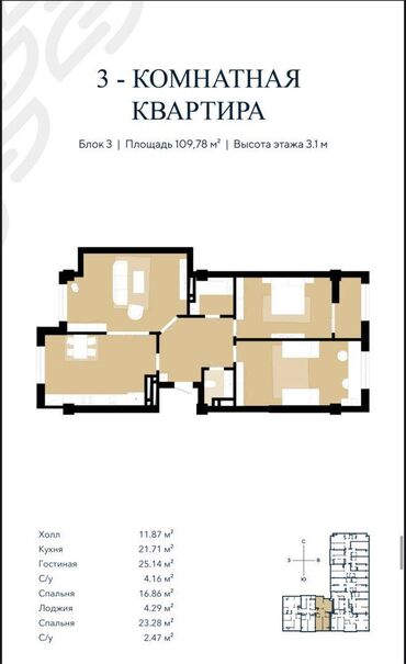 россрочку: 3 комнаты, 109 м², Элитка, 4 этаж, ПСО (под самоотделку)