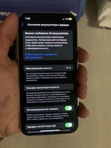 скупка айфонов на запчасти: IPhone 12 Pro, Колдонулган, 128 ГБ, Ак, Каптама, 78 %