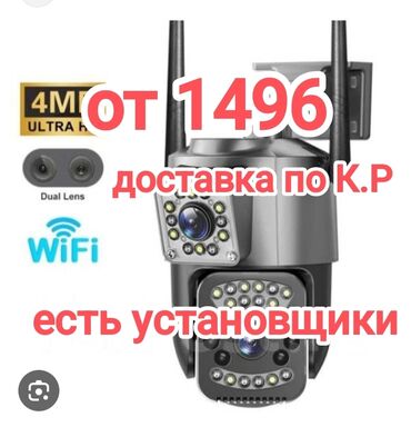Видеонаблюдение: Камеры вай фай от 50