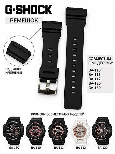 band 7: Ремешок, Материал ремешка: Каучук, Новый — 5