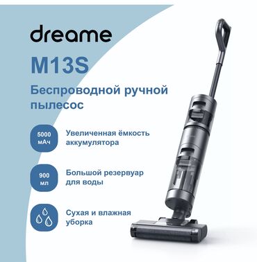 dreame пылесос: Чаң соргуч, Dreame, Вертикалдык, Кургак, Нымдуу, Аралаш, Контейнер, Суу чыпкасы