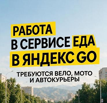 остатки плитки: Требуется Велокурьер, Мото курьер, Пеший курьер Подработка, Два через два, Техподдержка, Старше 18 лет — 1