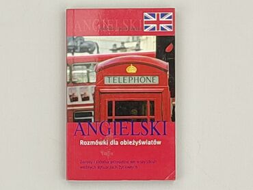 Книга, жанр - Навчальний, стан - Дуже гарний