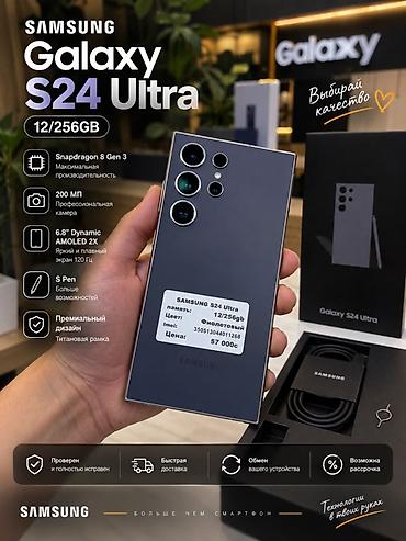 okami часы цена: Samsung Galaxy S24 Ultra 12/256GB Ключевые особенности: - Чип — 1
