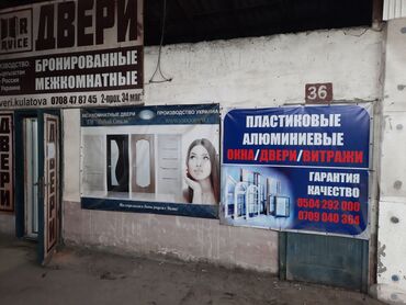 арендага мойка берилет: Сдаю или продаю 3 павильона на строительном рынке Кызыл Ордо