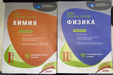 Testlər: Fizika Testlər 11-ci sinif, DİM, 1-ci hissə, 2023 il — 1