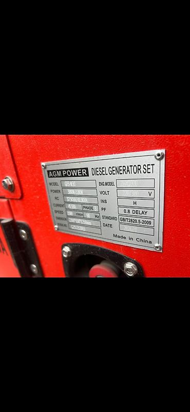 Дизельный генератор AGM POWER, серия GFS Основные характеристики (по