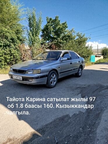маленькая машина: Седан Toyota Carina в серебристом цвете, 1997 года выпуска, с объемом