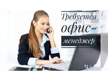 я ищу работу разнорабочий: Офис-менеджер. Филармония