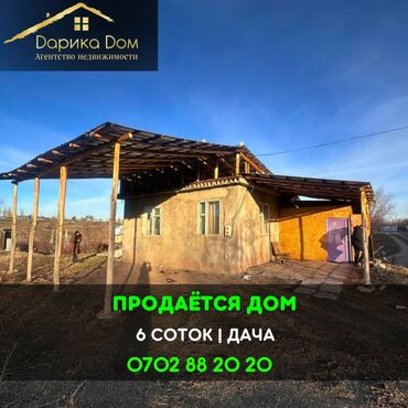 Продажа домов: Дом, 50 м², 2 комнаты — 1