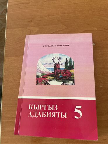 Другие комплектующие: 250 сом новый