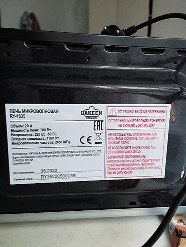 socket 1155: Микроволновка, Новый — 2