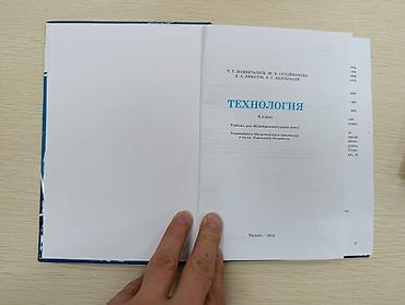 Спорт жана хобби: Комплект учебников: 1) История Кыргызстана (XIX в. – 1917 г.) - — 8
