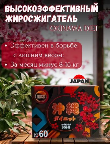 король похудения в душанбе: Арыктоо үчүн каражат, Капсулалар, Майды күйгүзүүчүлөр, Универсалдуу, Жаңы