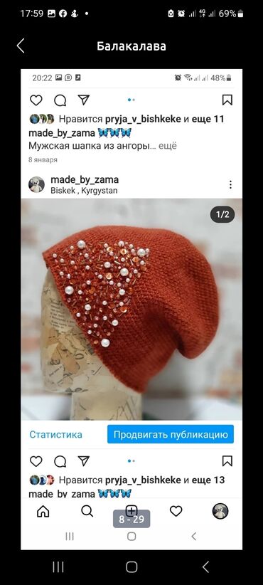 Другие детские вещи: Вязание на заказ — 33