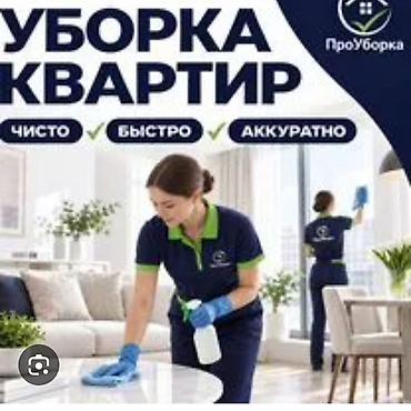 Дук комнатный два комнатный жыйнайбыз КВ менен квартираларды