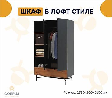 Шкаф в лофт стиле собственное производство! Оптом и в розницу!