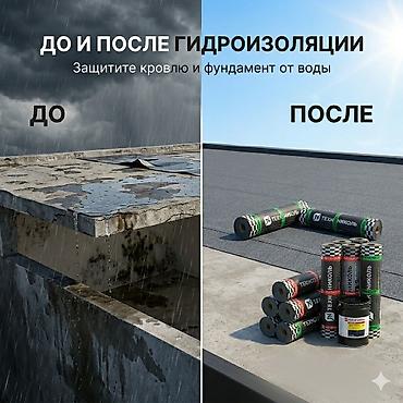 Проф. гидроизоляция кровли и фундамента Мастика Гидроизоляция at lalafo.kg Проф. гидроизоляция кровли и фундамента Мастика Гидроизоляция