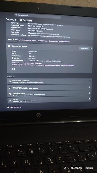bad song plus: Ноутбук HP 17" (серия 17/250/255) — черный - Экран: крупная — 5