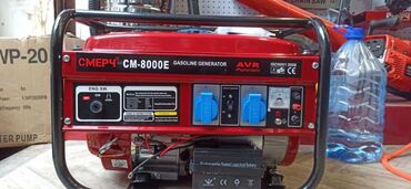 Другие товары для дома и сада: Бензиновый генератор "Смерч" CM-8000E в красном корпусе с черной