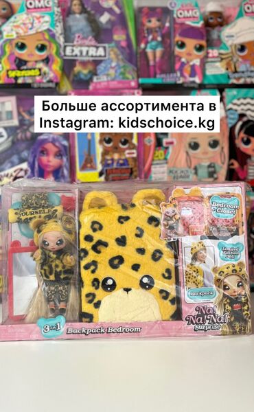 na taksi po: Встречайте новые модные куклы! В нашем магазине представлены только