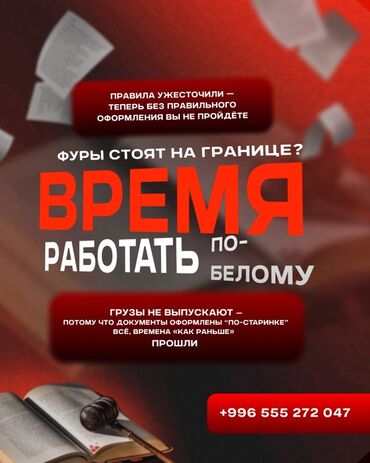 кух буфет бу: Профессиональное оформление документов для международных