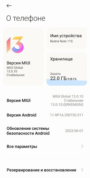 Redmi: Redmi, Redmi Note 11, Б/у, 128 ГБ, цвет - Синий, 1 SIM, 2 SIM, eSIM — 14