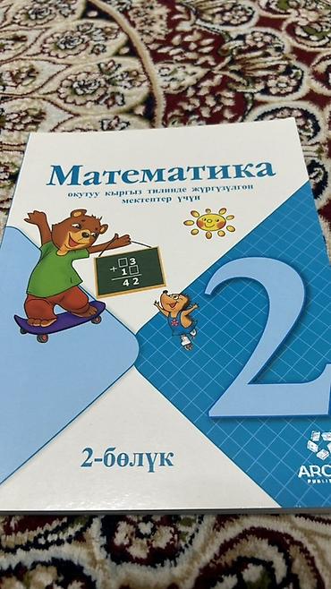 Биология: Учебник «Биология. Человек. 9 класс» - Авторы: А. Г. Кнорре, В. В — 16