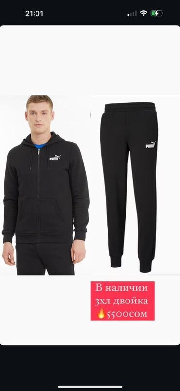 спортмастер мужская одежда: Мужской спортивный костюм, 3XL (EU 46), Puma, Новый, цвет - Черный