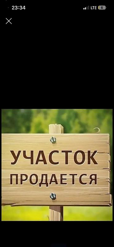 гипермаркет: 72 соток, Для строительства, Красная книга — 1