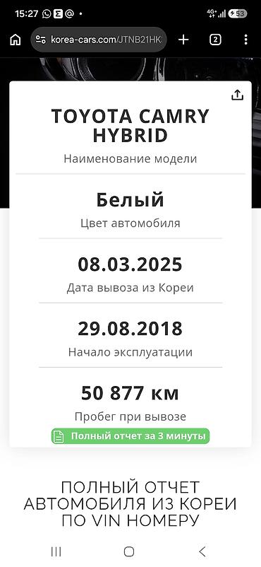 voxy noah: Toyota Camry: 2018 г., 2.5 л, Вариатор, Гибрид, Седан — 7