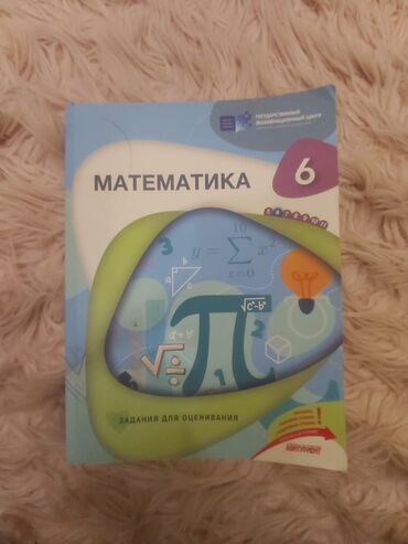 книга по английскому 6 класс азербайджан: Продается тестовая книга по математике 6 класса. год издания - 2023