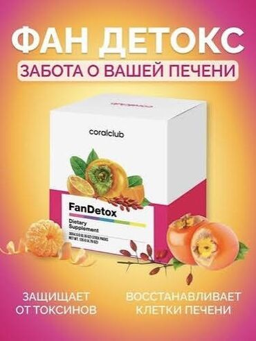 ипар отзывы похудение: FanDetox от Coral Club — пищевая добавка в удобных стик‑паках для