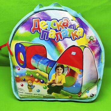 Игрушки: Палатка детская с туннелем и комнатой🔥 Подарите ребенку возможность