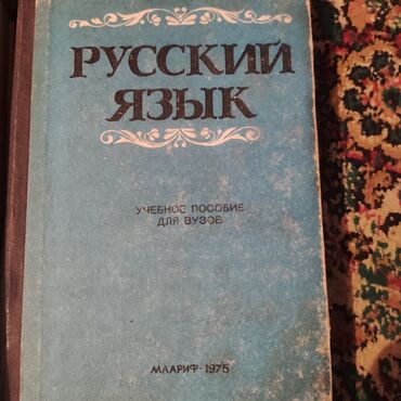 Digər kitablar və jurnallar: Statistikaya aid kitab. İcində cax kazımlı materiallar var 2003 cü — 6