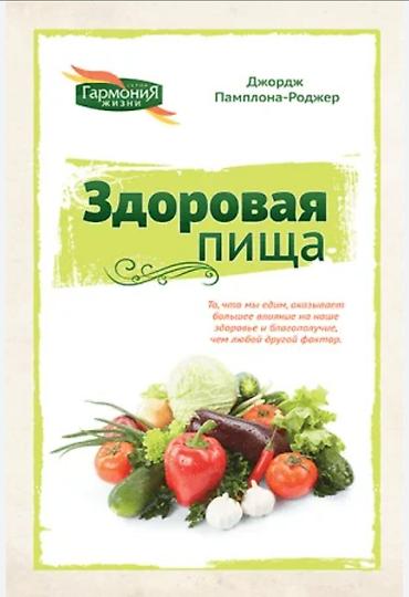 Саморазвитие и психология: Набор книг Роберта Кийосаки (серия «Богатый Папа»): 1) «Пророчество — 23
