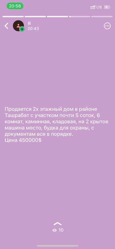 продаю дом токмак: Дом, 110 м², 6 комнат, Собственник, Косметический ремонт