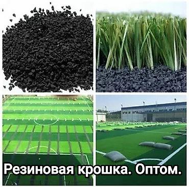 силиконовые коврики: Резиновая крошка для засыпки. для Футбольных полей, для беговых — 3