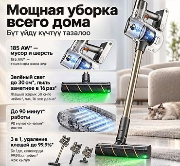 Пылесосы: Ручной пылесос Новый Dreame Полная оплата — 3