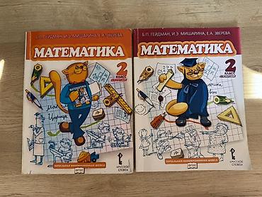 solutions intermediate: Учебные пособия по математике для начальной школы: 1) — 3