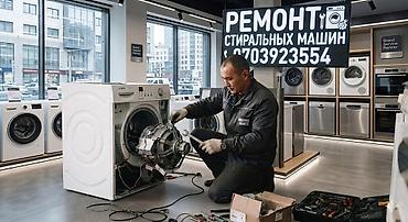 прессостат: Ремонт стиральных машин - Диагностика и устранение неисправностей — 1