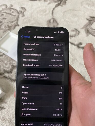 dsp 5 в 1: IPhone 13, Б/у, 128 ГБ, Midnight, Коробка, 92 %