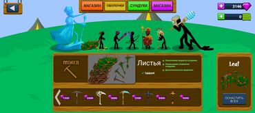 купить набор ключей force: Скин/экипировка «Листья» для игры Stick War: Legacy (интерфейс на