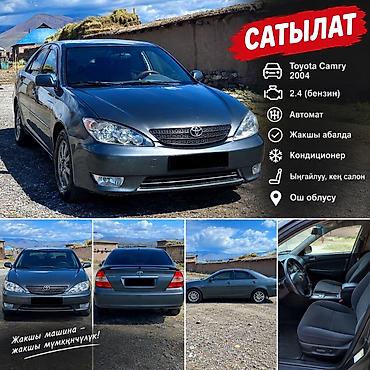 дэу матиз 1: Toyota Camry: 2004 г., 2.4 л, Автомат, Бензин, Седан — 1